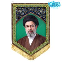 پرچم آویز مخمل باطرح آیت الله سید مجتبی خامنه ای کد R078