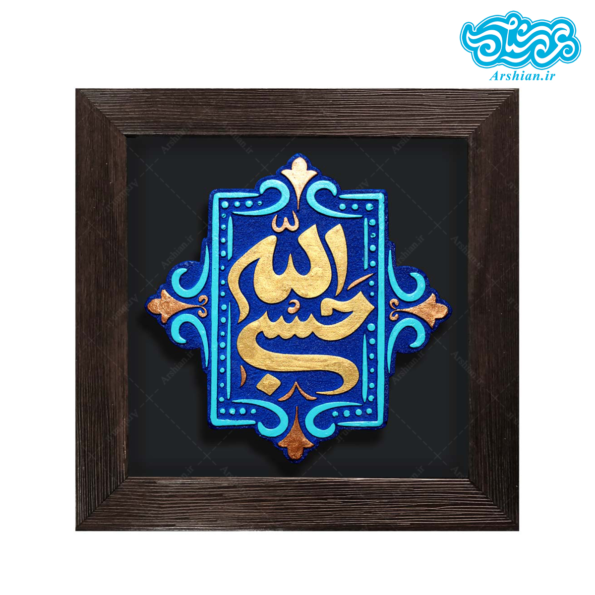 تابلو نقش برجسته حسبی الله کد 275