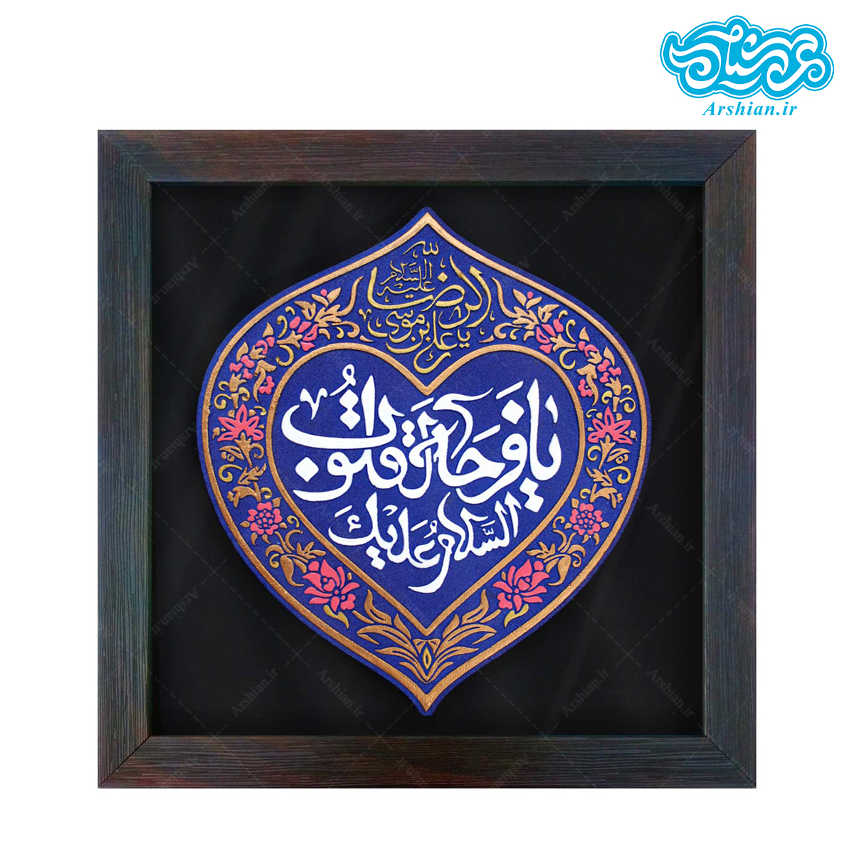 تابلو برجسته یا فَرَحةَ القلوب کد 276