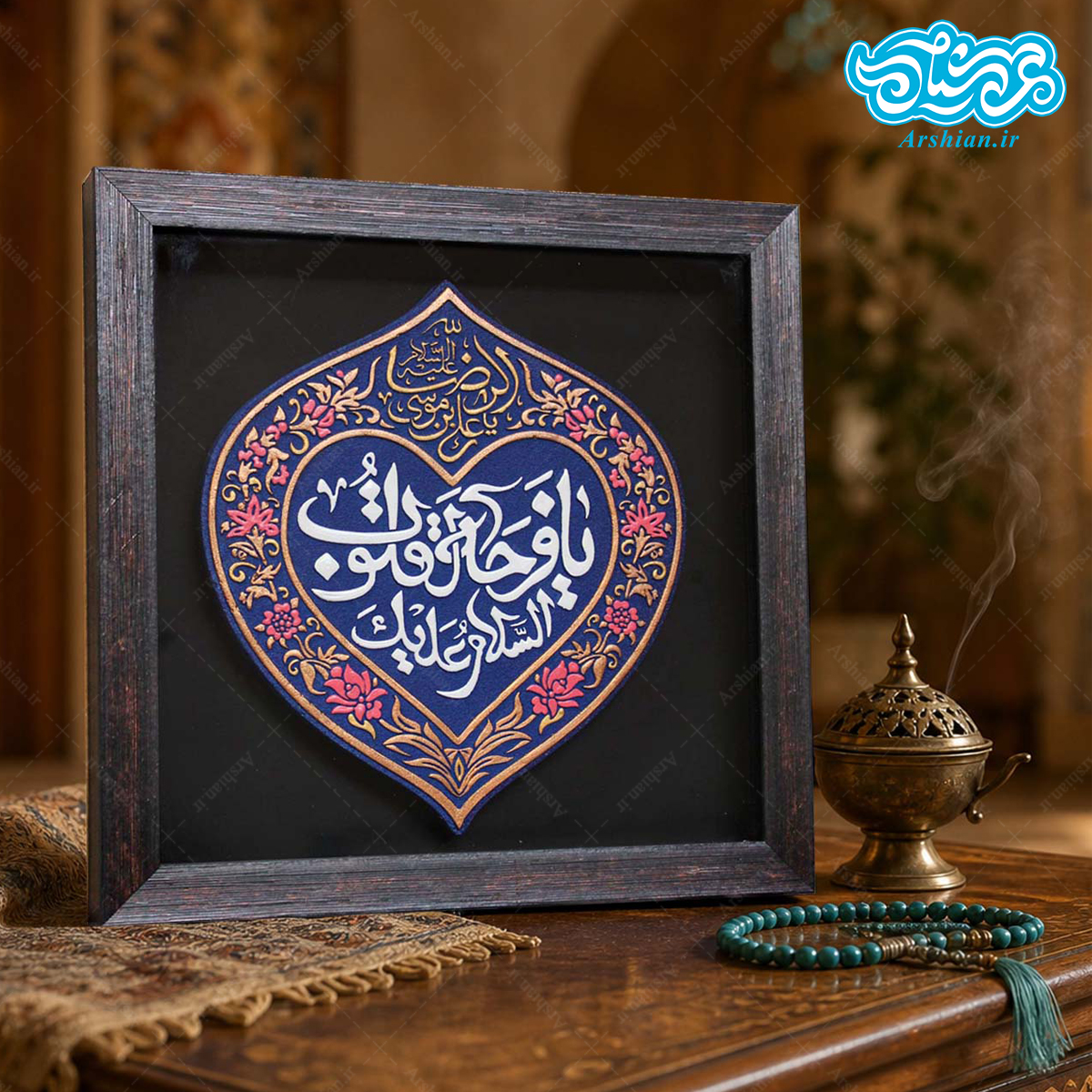 تابلو برجسته یا فَرَحةَ القلوب کد 276