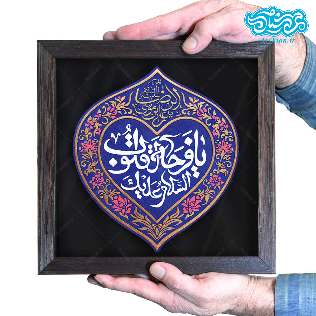 تابلو برجسته یا فَرَحةَ القلوب کد 276